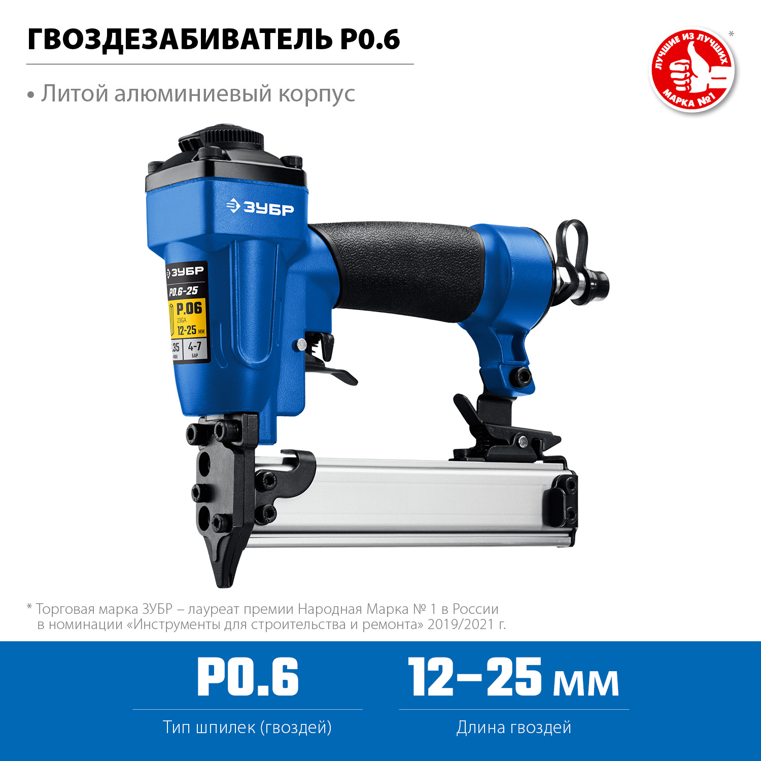 Степлеры пневматические 31936