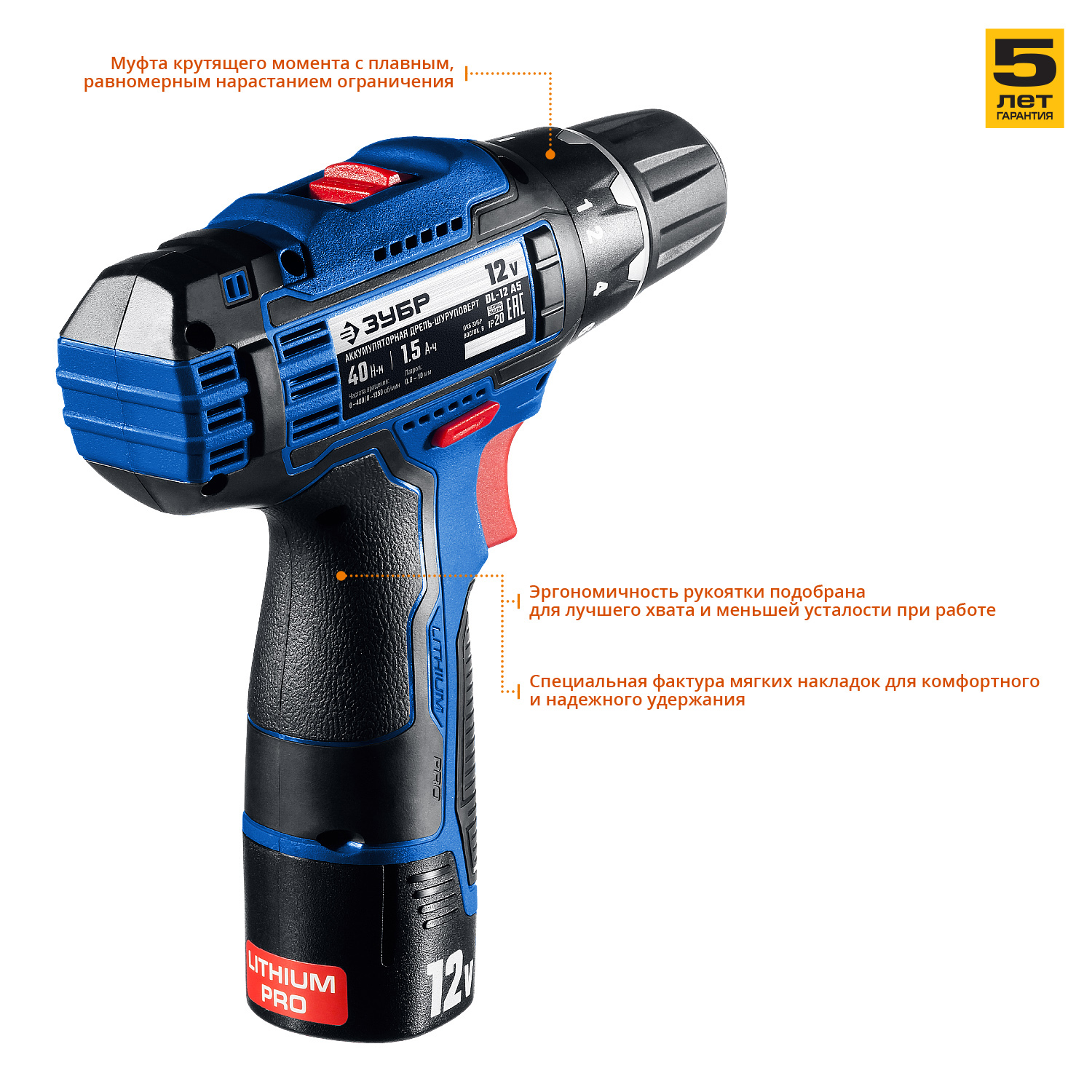 Дрель-шуруповерт, 2 АКБ DL-12 A5