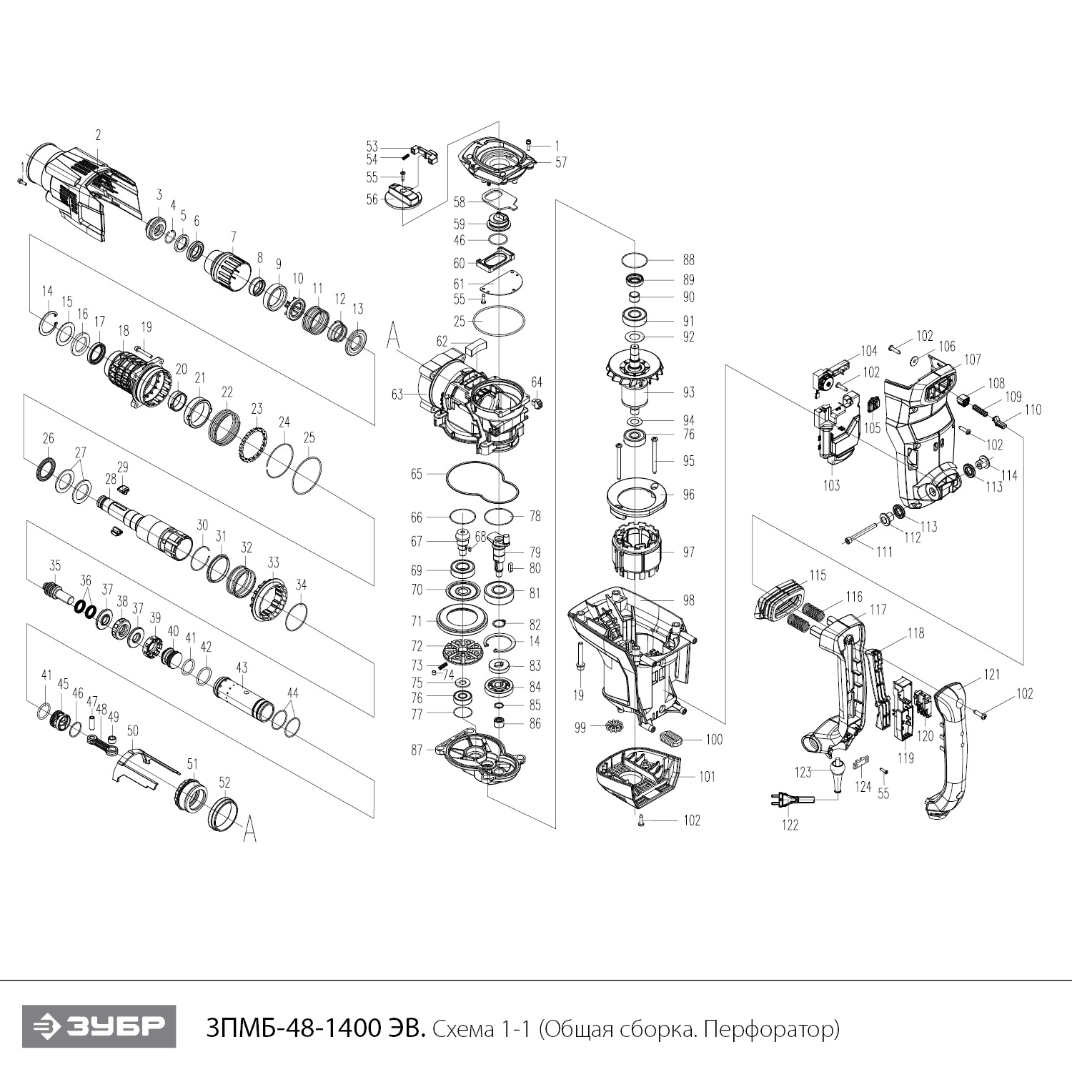 Перфоратор SDS-Max ЗПМБ-48-1400 ЭВ